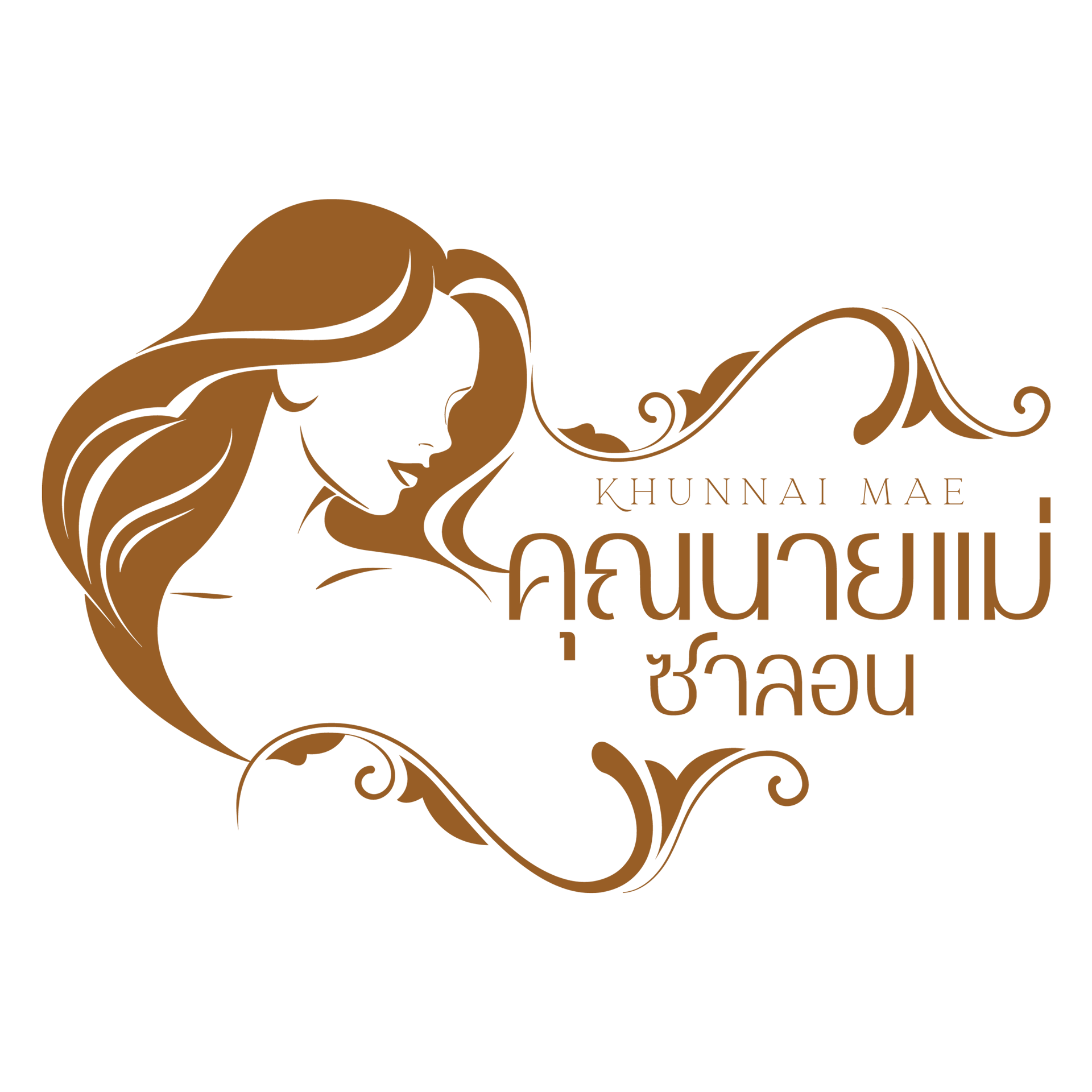 คุณนายแม่ซาลอนซาลอน พัทยา